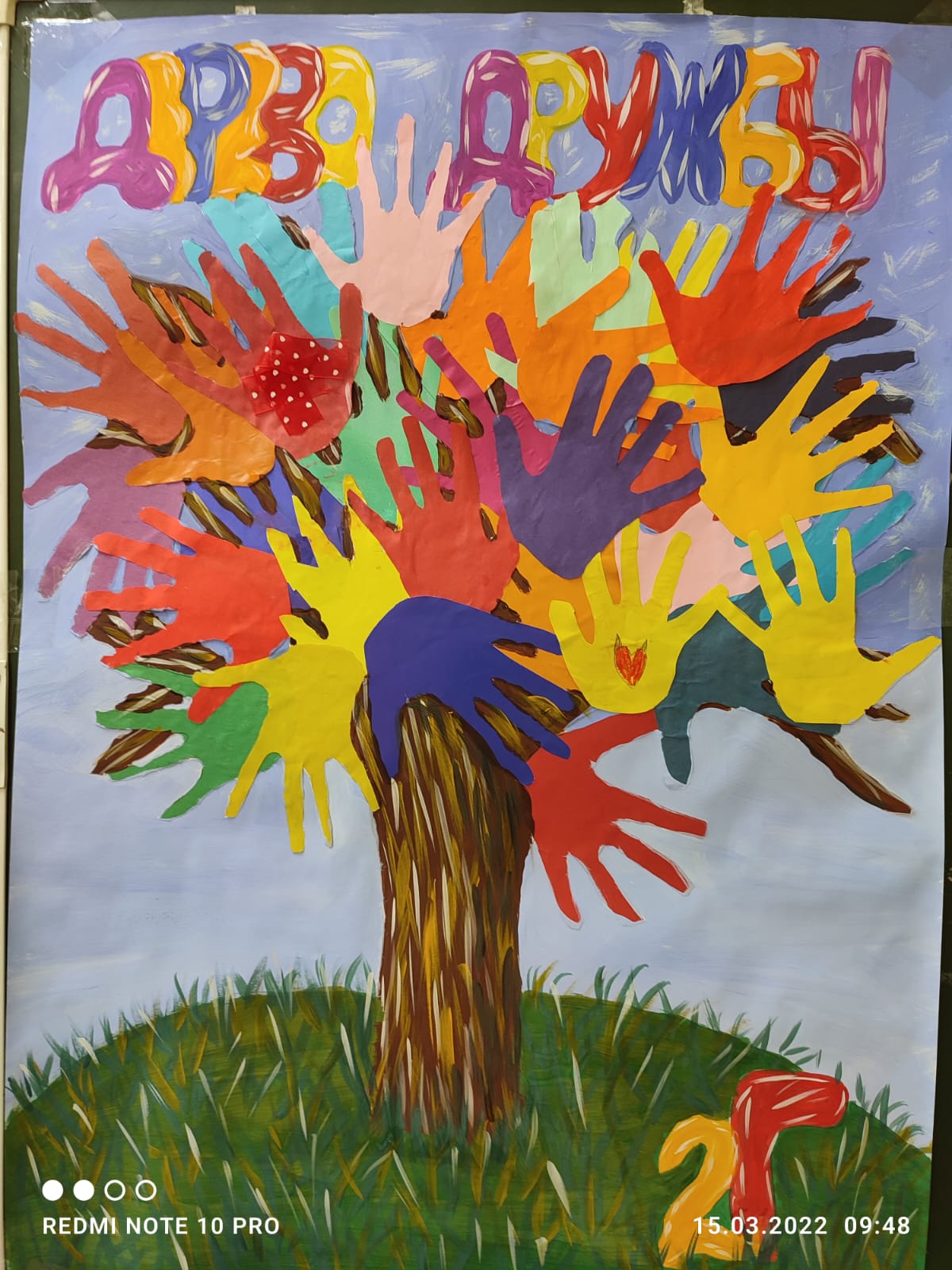 Дерево дружбы в детском саду коллективная работа